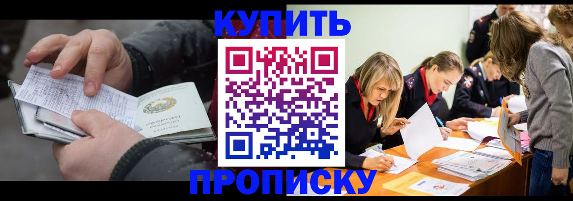миграционный учет в Гвардейске