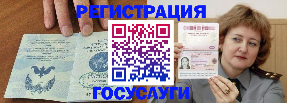 прописка для военкомата в Гвардейске